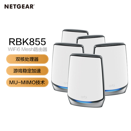 【网件 RBS850】网件（NETGEAR）Orbi WiFi6四核三频Mesh路由器-五只装/别墅大户型优选覆盖套装-工业/RBK855